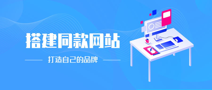 加盟西遇屋，搭建同款项目资源站，实现日入2000+-西遇屋