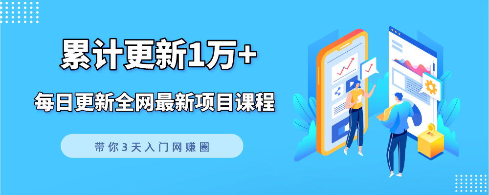 【站长运营资料】无水印课程资源-西遇屋